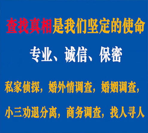 关于昌黎峰探调查事务所